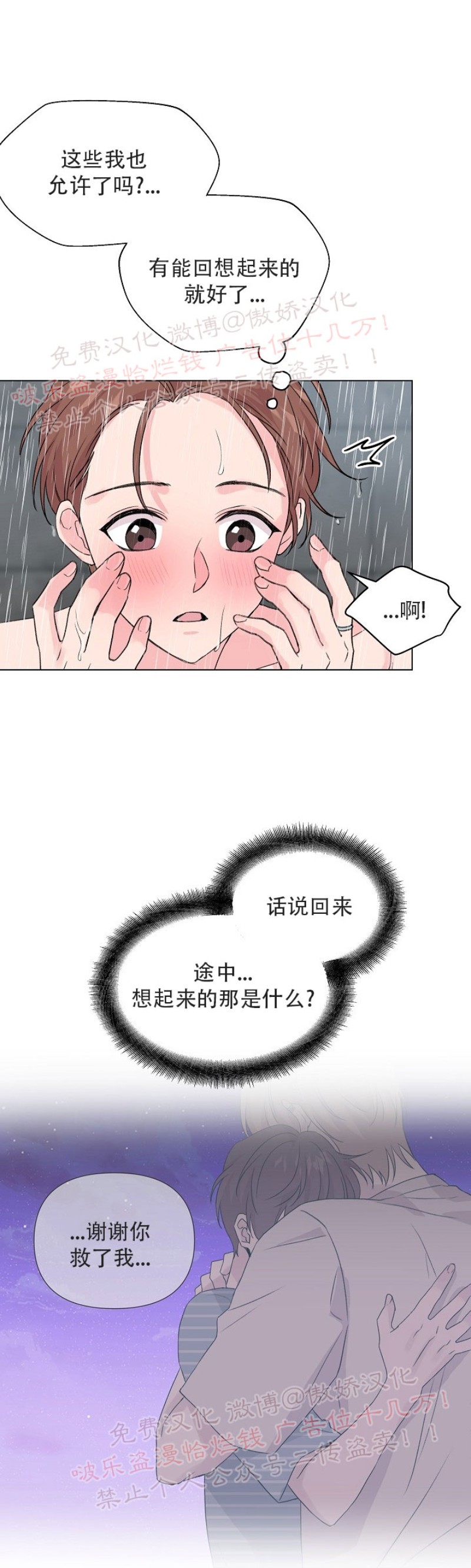 《deep/深海低语/深渊》漫画最新章节第36话免费下拉式在线观看章节第【10】张图片