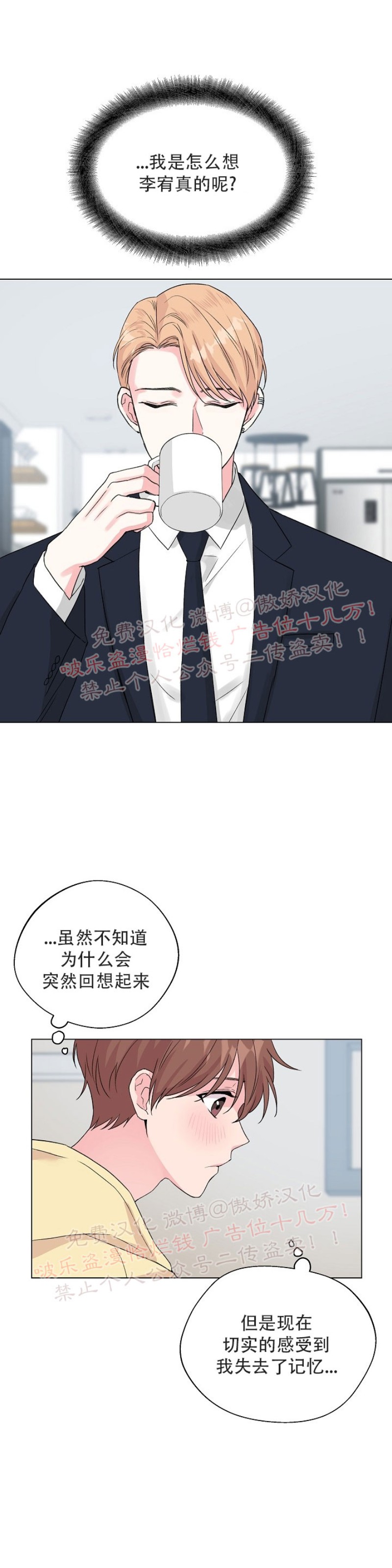 《deep/深海低语/深渊》漫画最新章节第36话免费下拉式在线观看章节第【14】张图片