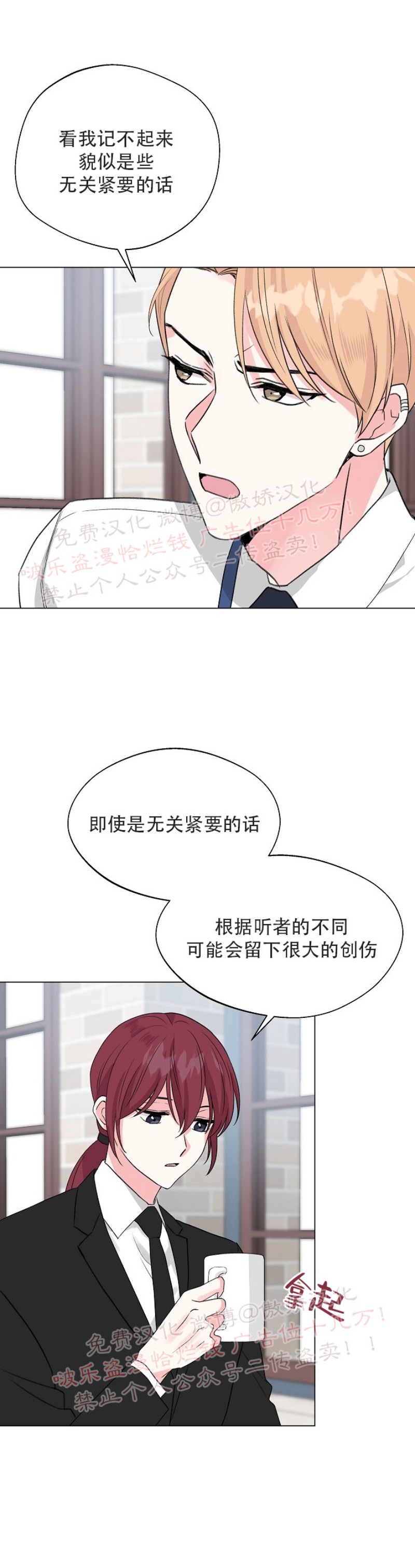 《deep/深海低语/深渊》漫画最新章节第36话免费下拉式在线观看章节第【23】张图片