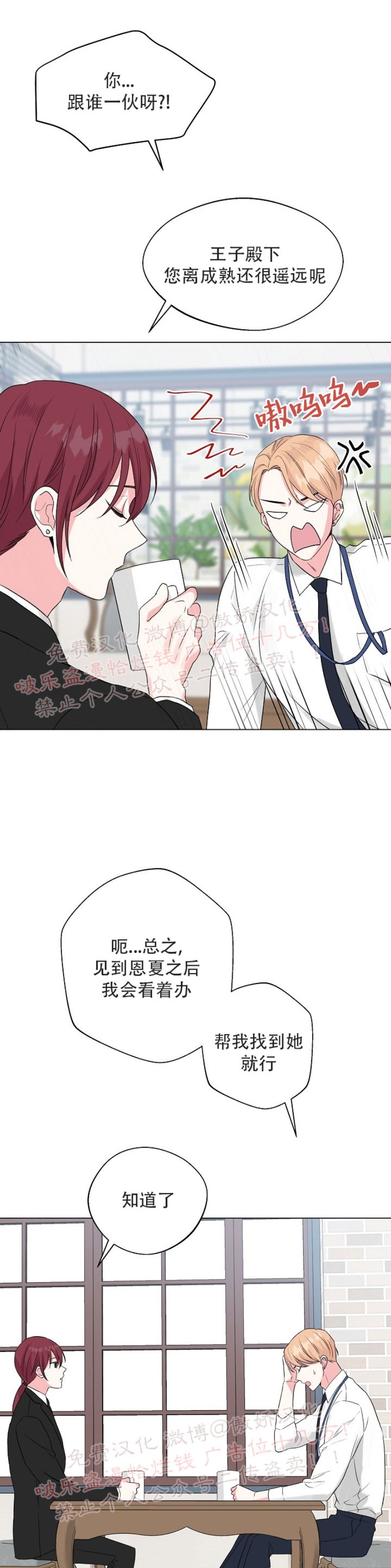 《deep/深海低语/深渊》漫画最新章节第36话免费下拉式在线观看章节第【24】张图片