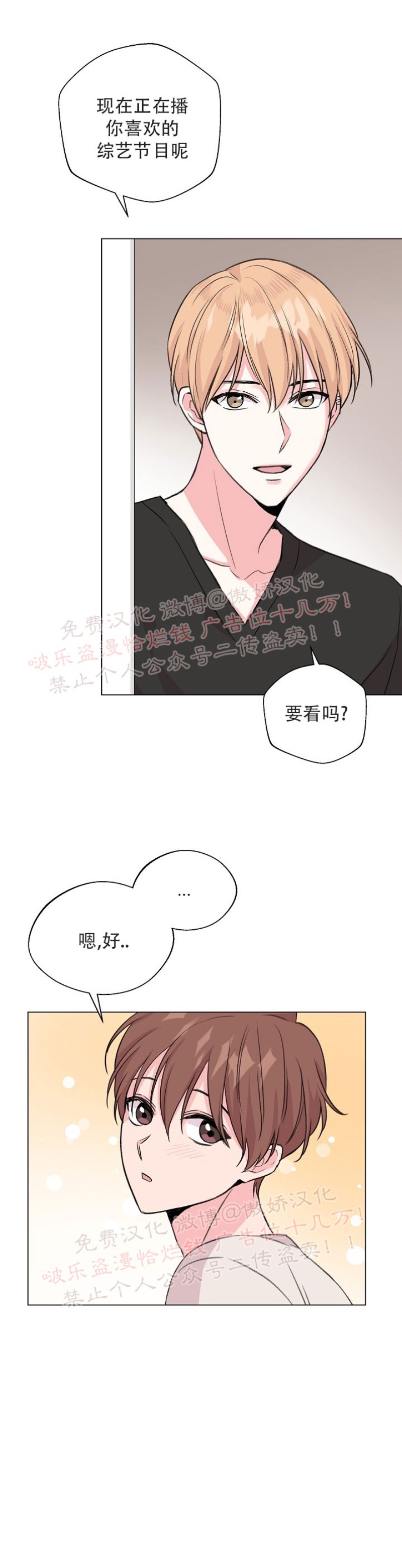 《deep/深海低语/深渊》漫画最新章节第36话免费下拉式在线观看章节第【35】张图片