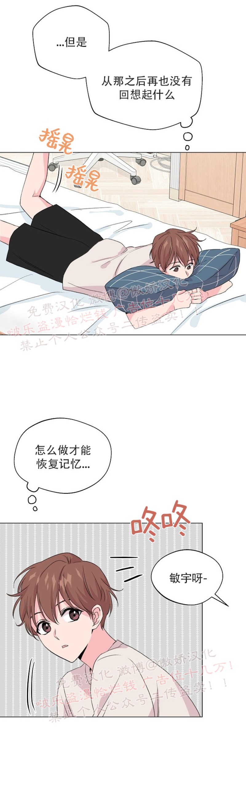 《deep/深海低语/深渊》漫画最新章节第36话免费下拉式在线观看章节第【34】张图片