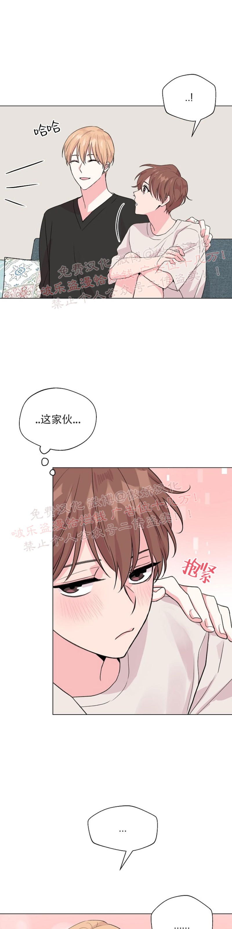 《deep/深海低语/深渊》漫画最新章节第36话免费下拉式在线观看章节第【38】张图片