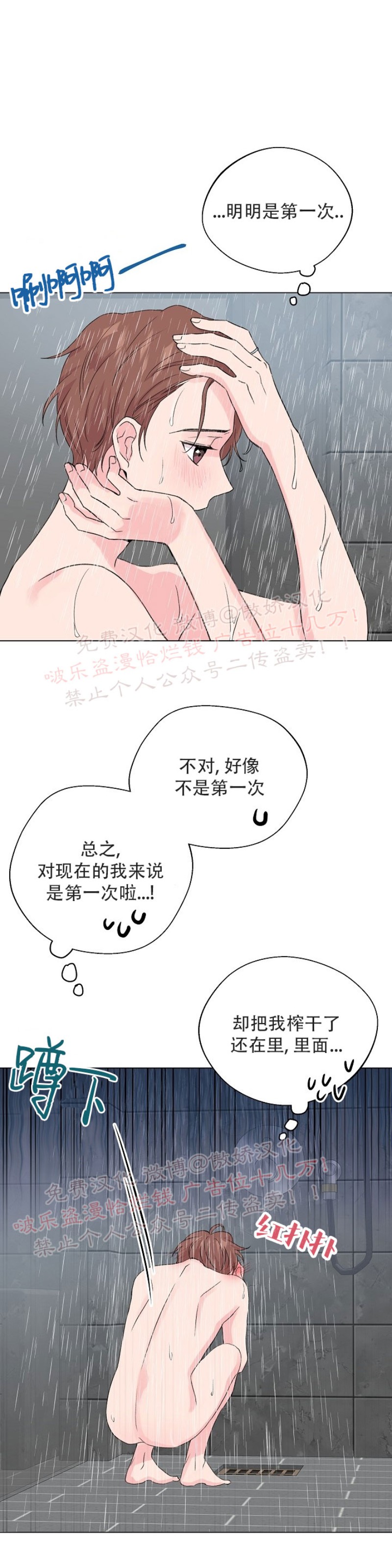 《deep/深海低语/深渊》漫画最新章节第36话免费下拉式在线观看章节第【8】张图片