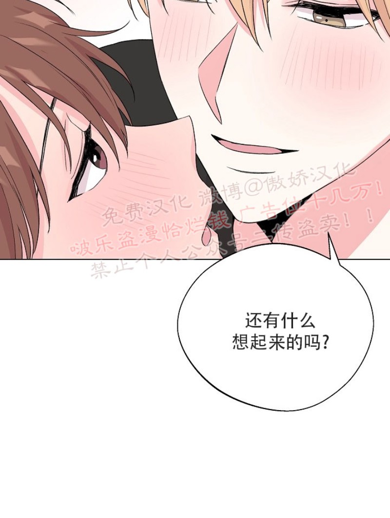 《deep/深海低语/深渊》漫画最新章节第37话免费下拉式在线观看章节第【14】张图片