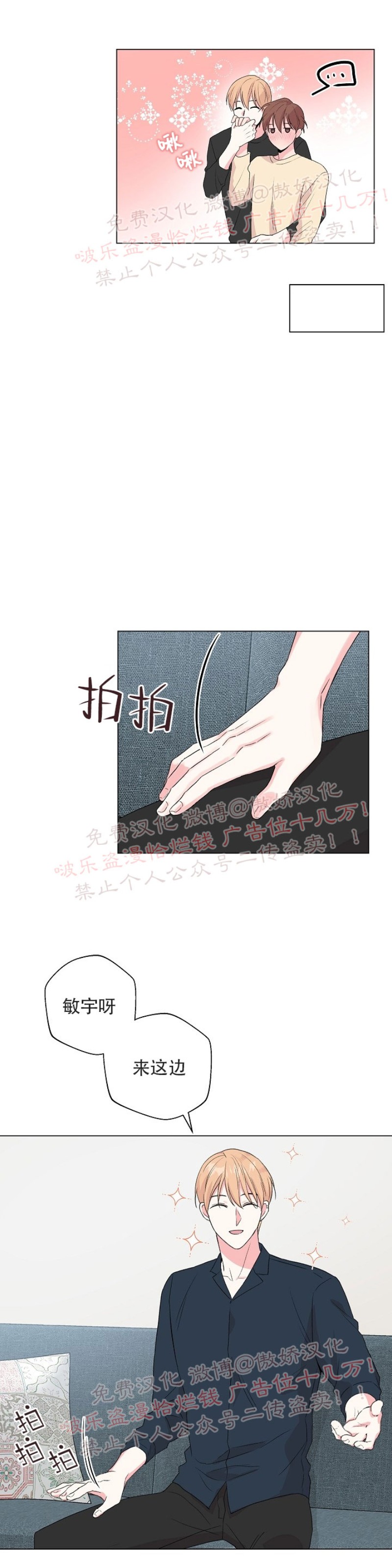 《deep/深海低语/深渊》漫画最新章节第37话免费下拉式在线观看章节第【31】张图片