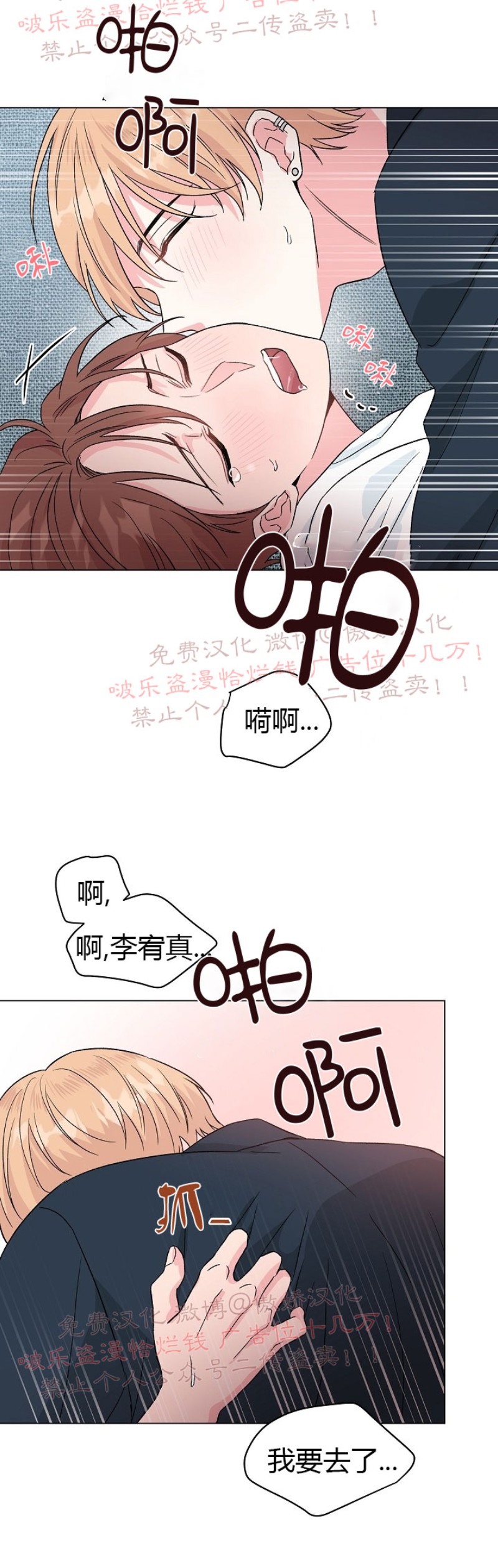 《deep/深海低语/深渊》漫画最新章节第38话免费下拉式在线观看章节第【17】张图片