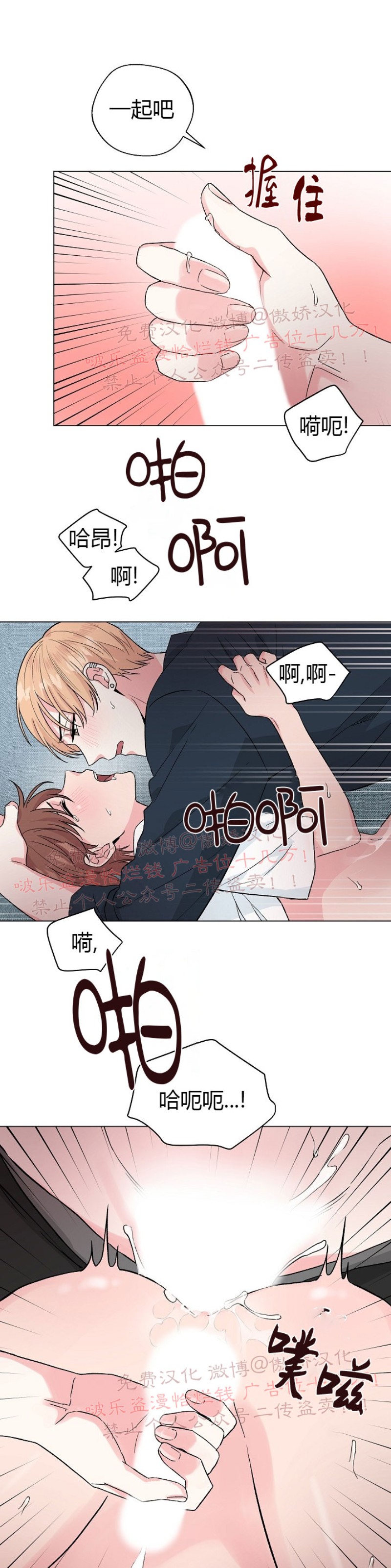 《deep/深海低语/深渊》漫画最新章节第38话免费下拉式在线观看章节第【18】张图片