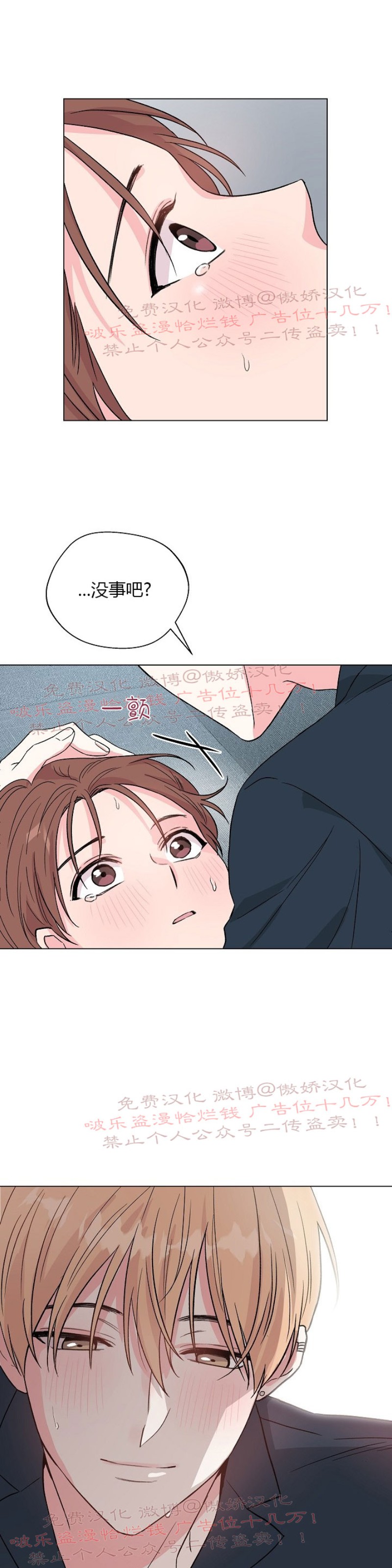 《deep/深海低语/深渊》漫画最新章节第38话免费下拉式在线观看章节第【22】张图片