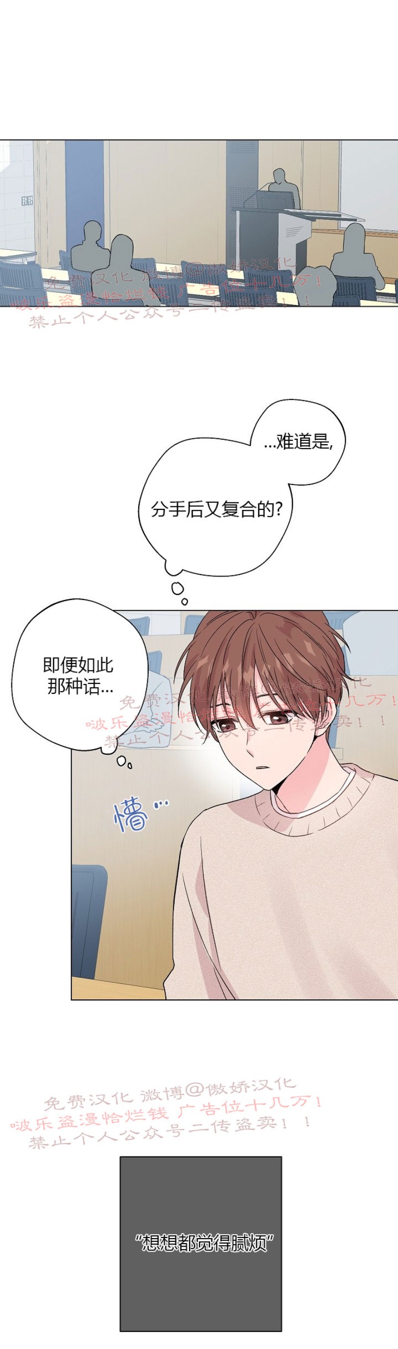 《deep/深海低语/深渊》漫画最新章节第38话免费下拉式在线观看章节第【30】张图片