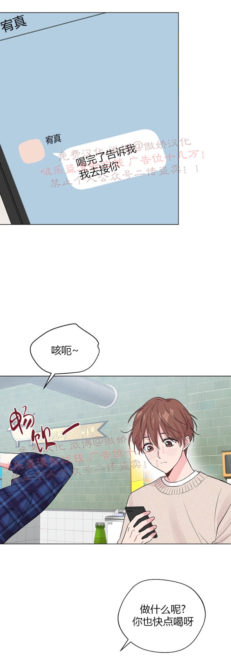 《deep/深海低语/深渊》漫画最新章节第38话免费下拉式在线观看章节第【42】张图片