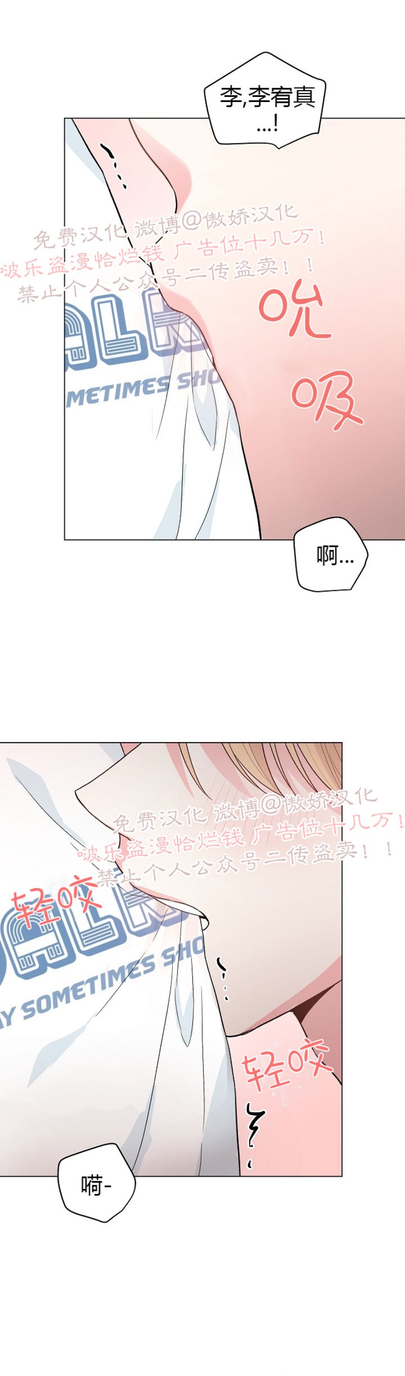 《deep/深海低语/深渊》漫画最新章节第38话免费下拉式在线观看章节第【6】张图片