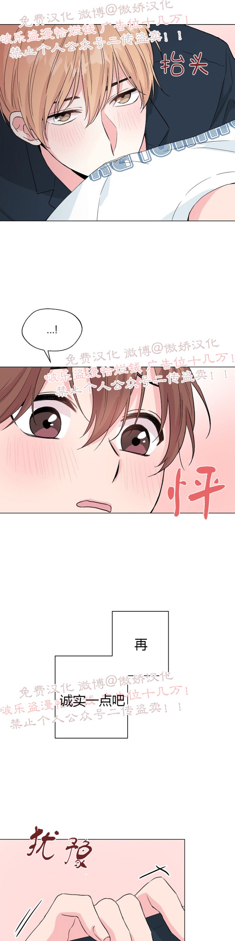 《deep/深海低语/深渊》漫画最新章节第38话免费下拉式在线观看章节第【7】张图片