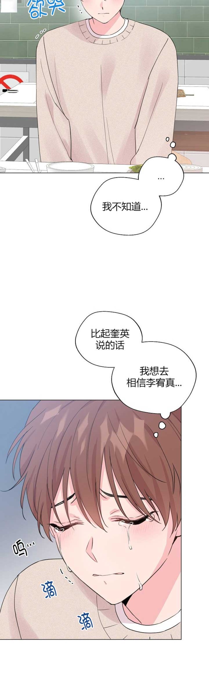 《deep/深海低语/深渊》漫画最新章节第39话免费下拉式在线观看章节第【10】张图片