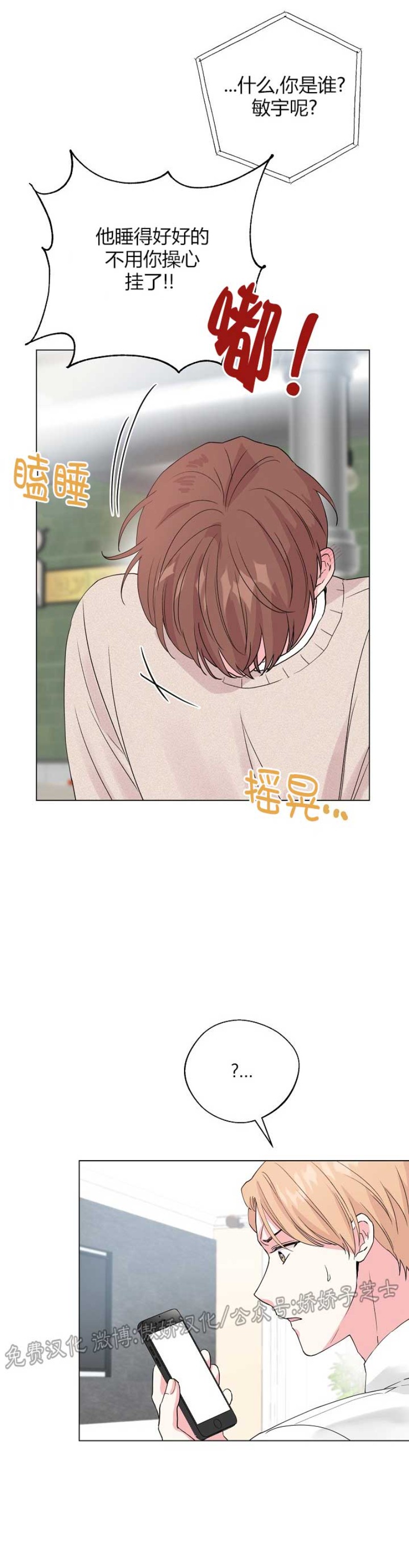 《deep/深海低语/深渊》漫画最新章节第39话免费下拉式在线观看章节第【17】张图片