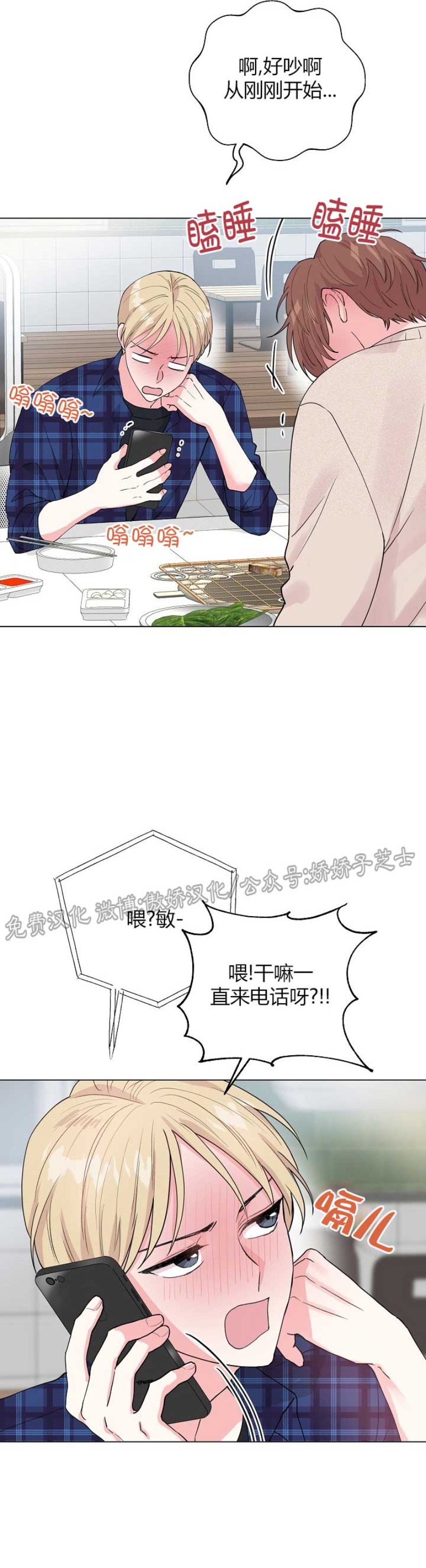 《deep/深海低语/深渊》漫画最新章节第39话免费下拉式在线观看章节第【16】张图片