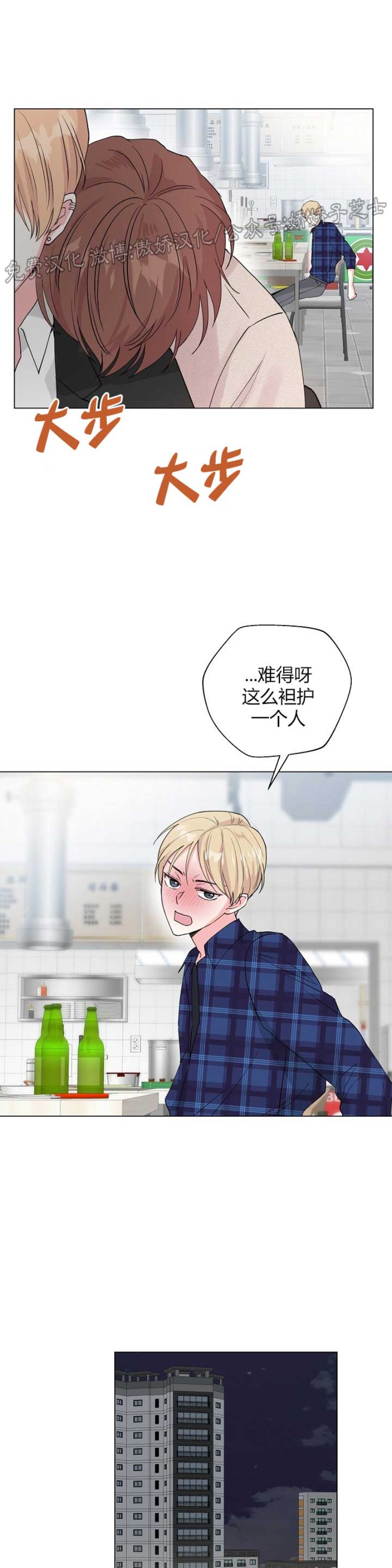 《deep/深海低语/深渊》漫画最新章节第39话免费下拉式在线观看章节第【26】张图片