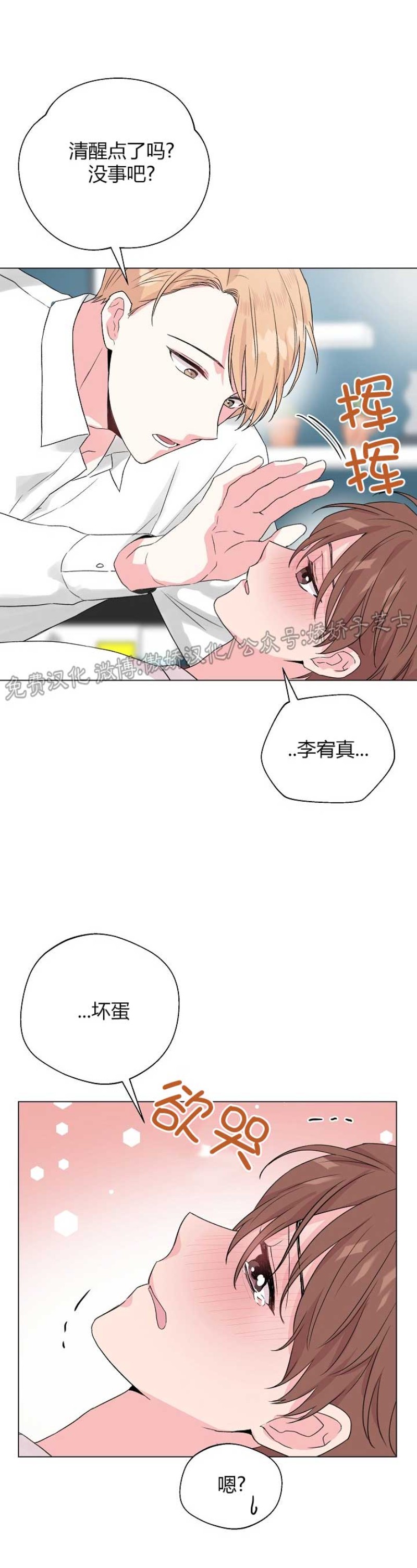 《deep/深海低语/深渊》漫画最新章节第39话免费下拉式在线观看章节第【30】张图片