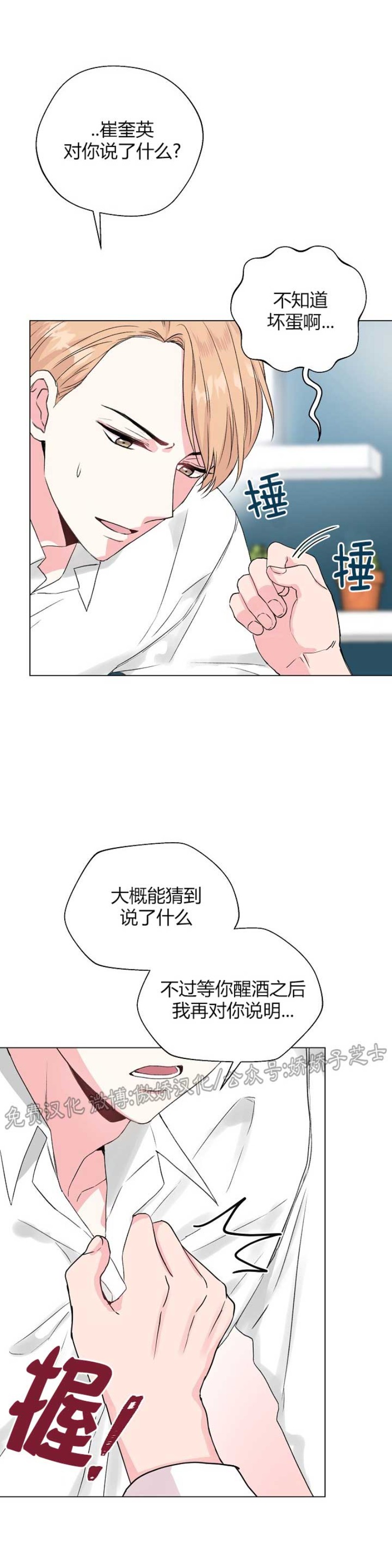 《deep/深海低语/深渊》漫画最新章节第39话免费下拉式在线观看章节第【31】张图片