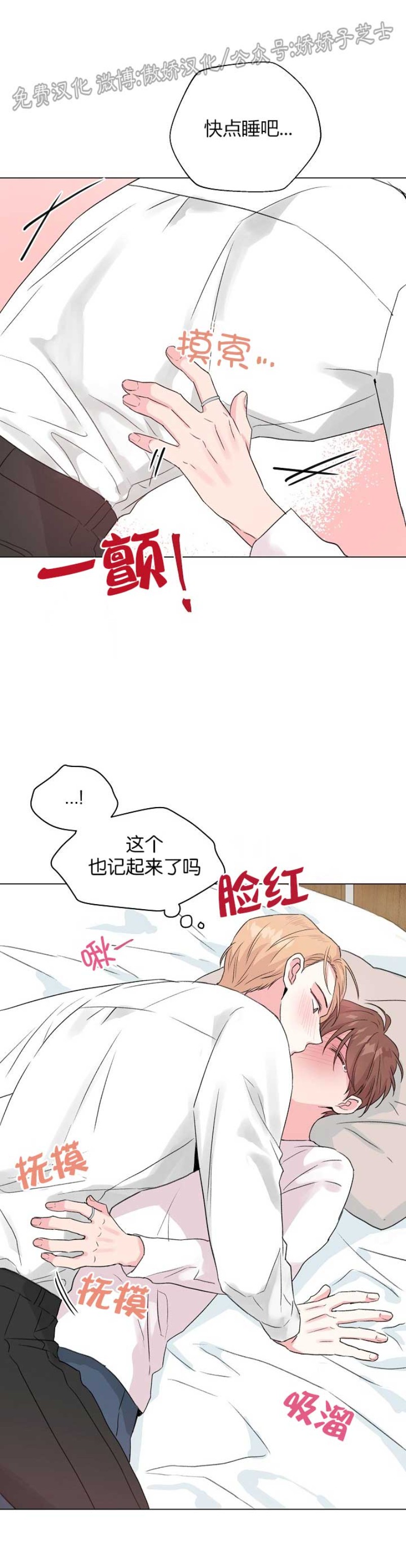 《deep/深海低语/深渊》漫画最新章节第39话免费下拉式在线观看章节第【35】张图片