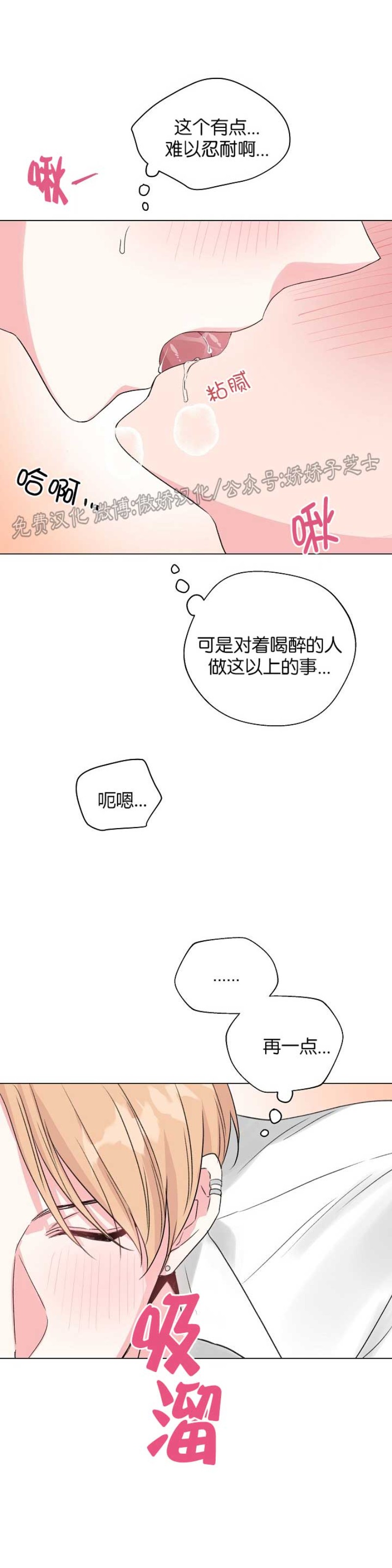 《deep/深海低语/深渊》漫画最新章节第39话免费下拉式在线观看章节第【36】张图片