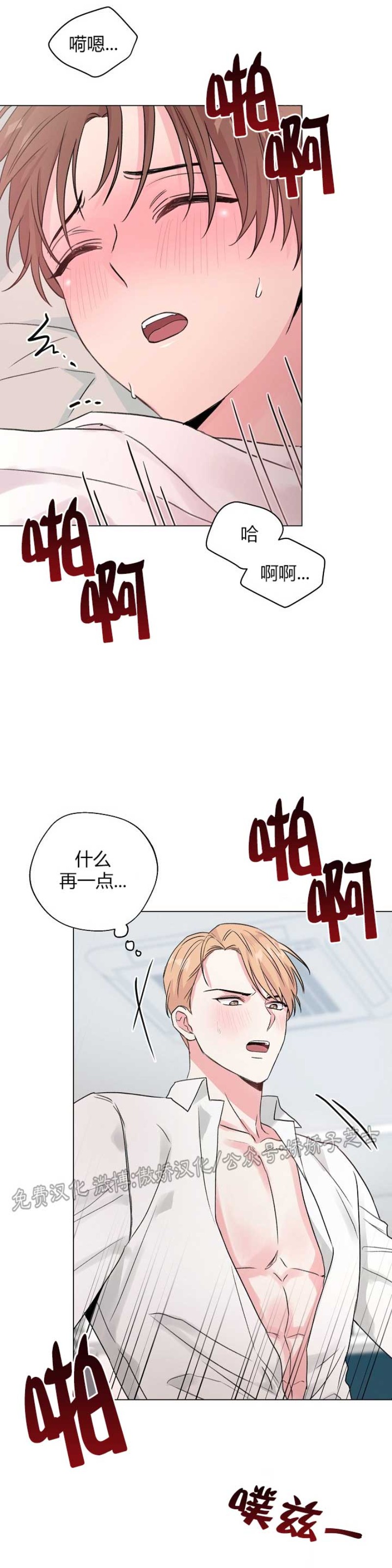 《deep/深海低语/深渊》漫画最新章节第39话免费下拉式在线观看章节第【39】张图片