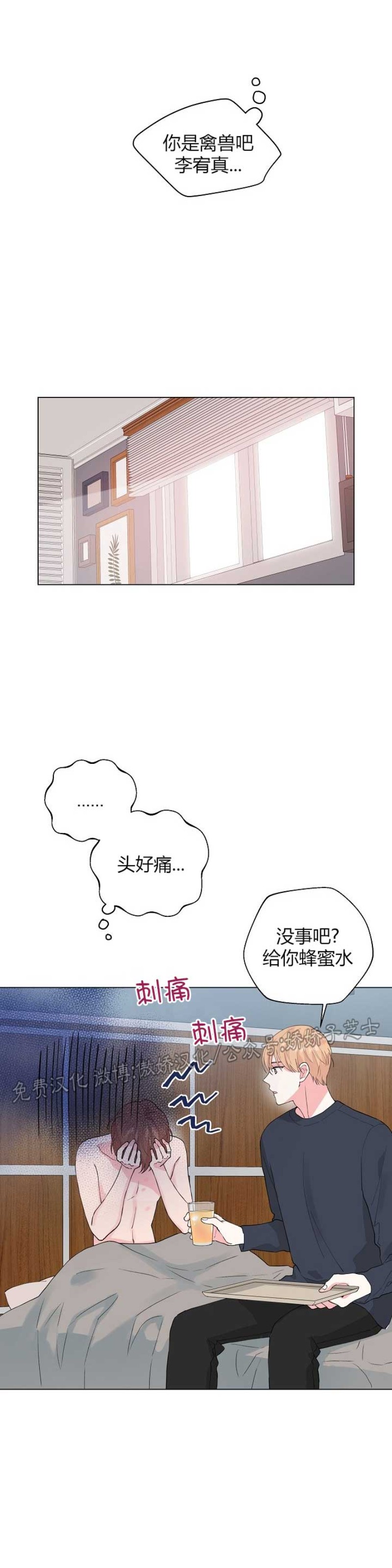 《deep/深海低语/深渊》漫画最新章节第39话免费下拉式在线观看章节第【41】张图片