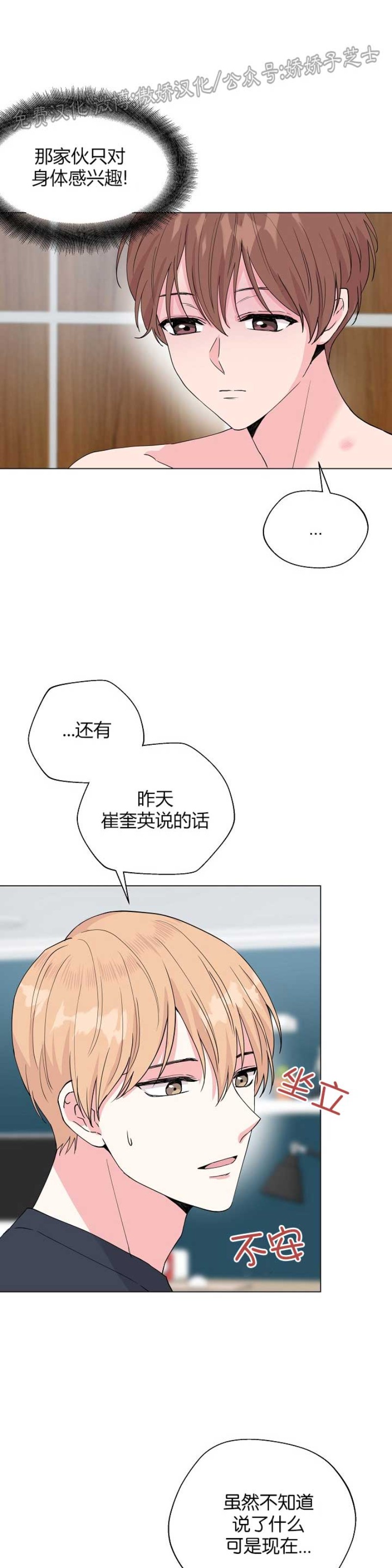 《deep/深海低语/深渊》漫画最新章节第39话免费下拉式在线观看章节第【44】张图片