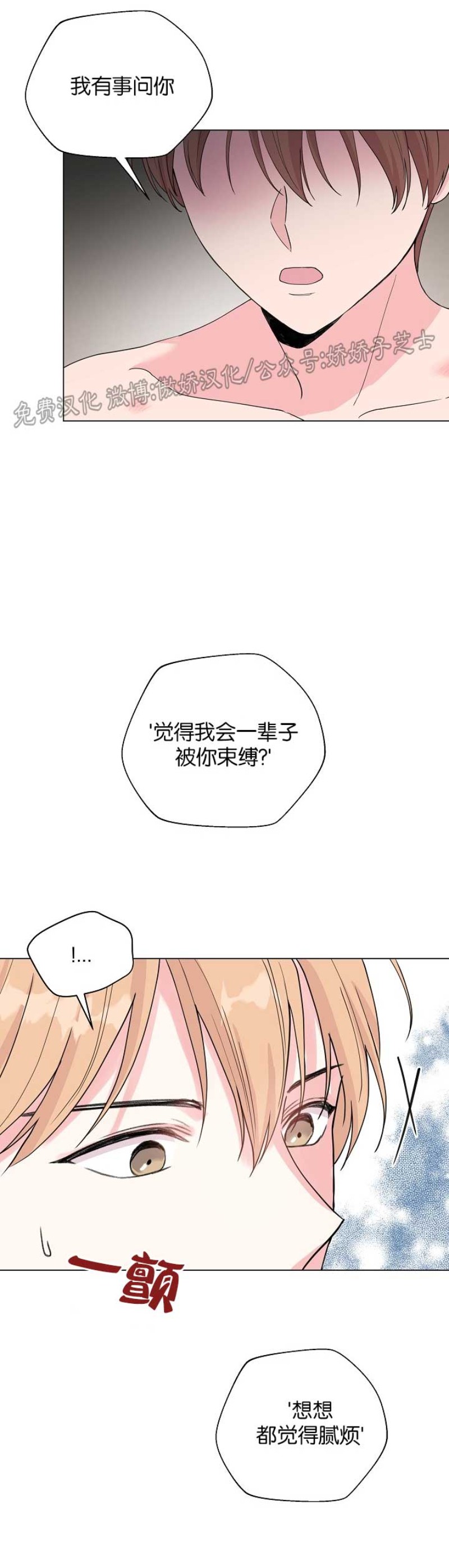 《deep/深海低语/深渊》漫画最新章节第39话免费下拉式在线观看章节第【46】张图片