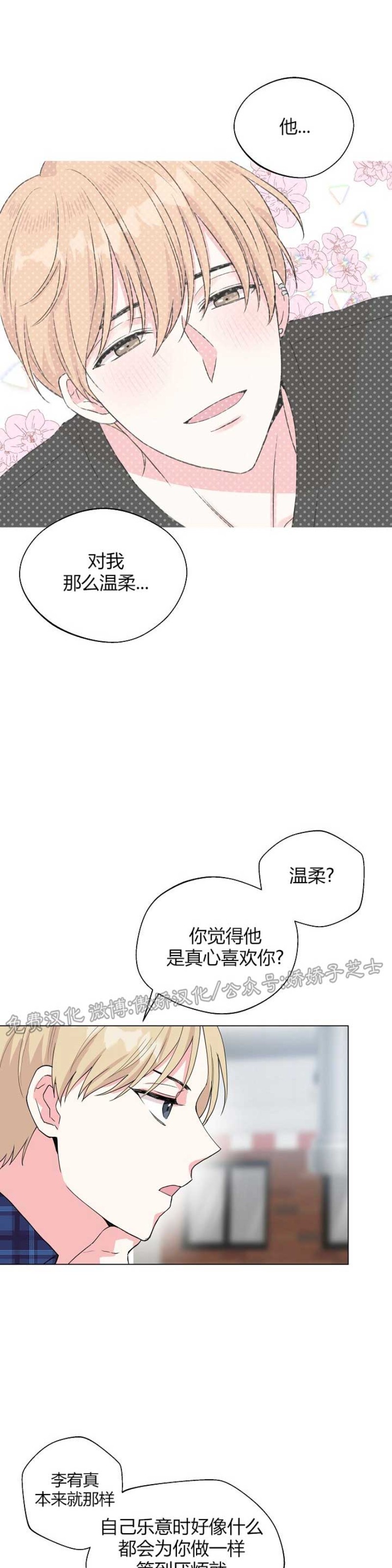 《deep/深海低语/深渊》漫画最新章节第39话免费下拉式在线观看章节第【8】张图片