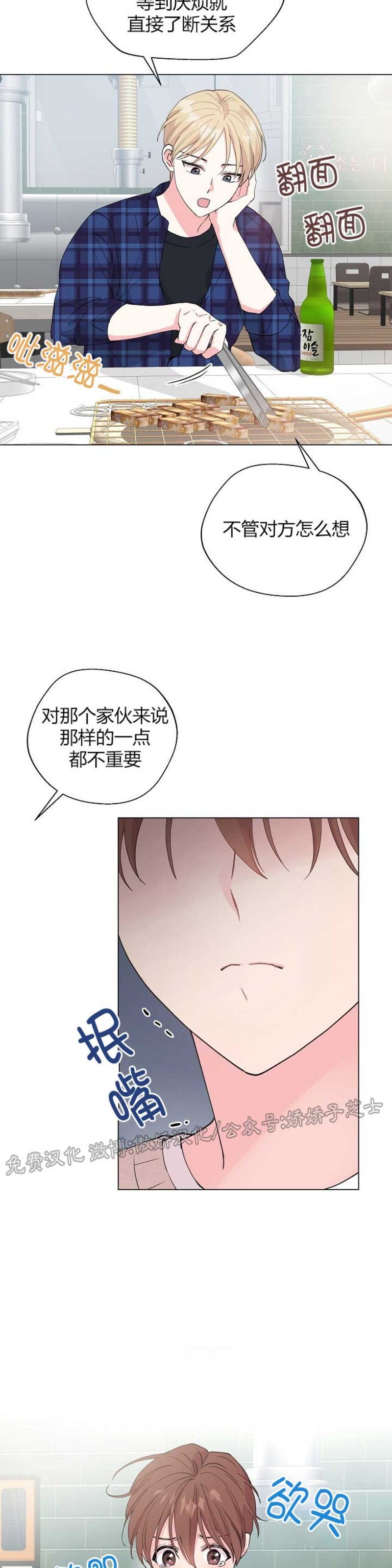 《deep/深海低语/深渊》漫画最新章节第39话免费下拉式在线观看章节第【9】张图片