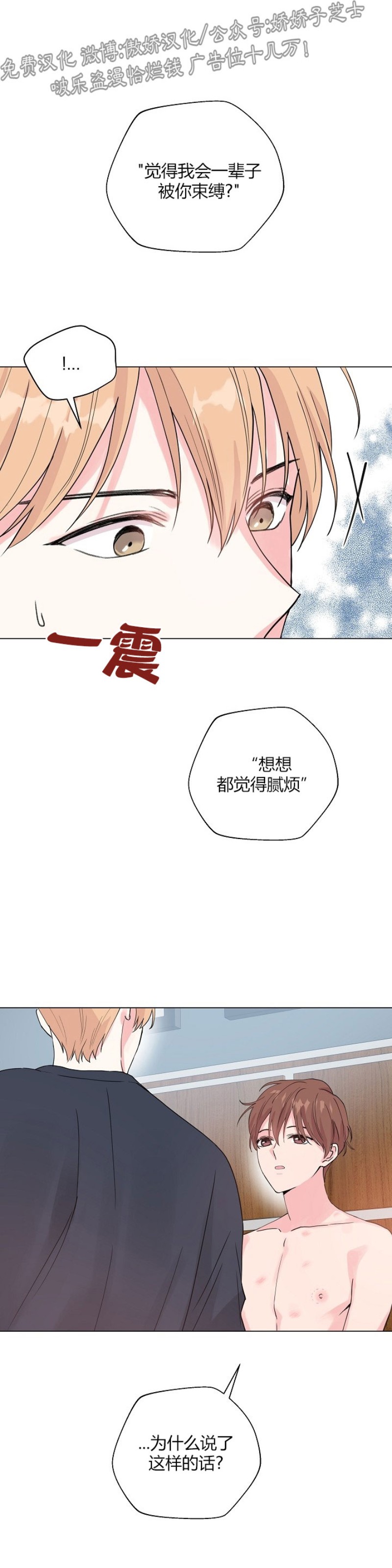 《deep/深海低语/深渊》漫画最新章节第40话免费下拉式在线观看章节第【1】张图片