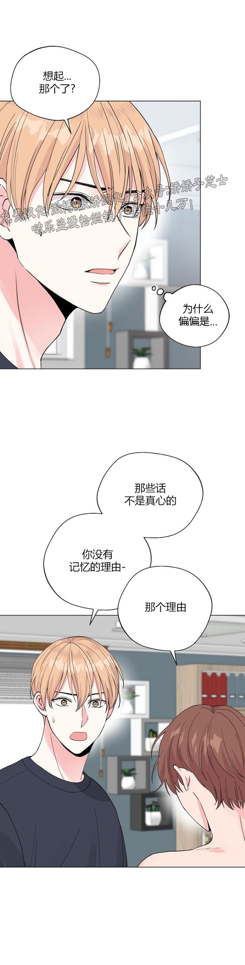 《deep/深海低语/深渊》漫画最新章节第40话免费下拉式在线观看章节第【3】张图片