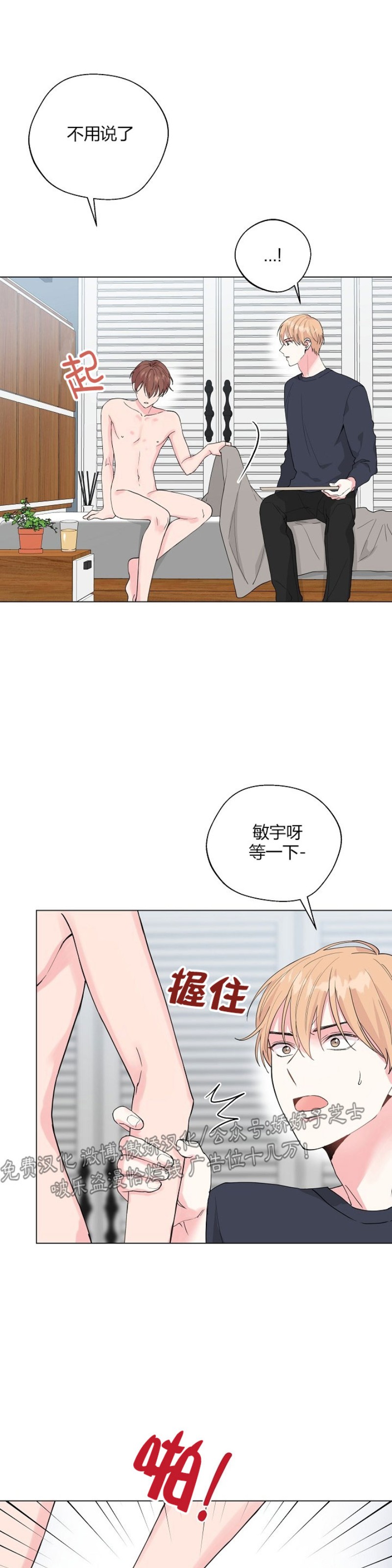 《deep/深海低语/深渊》漫画最新章节第40话免费下拉式在线观看章节第【7】张图片