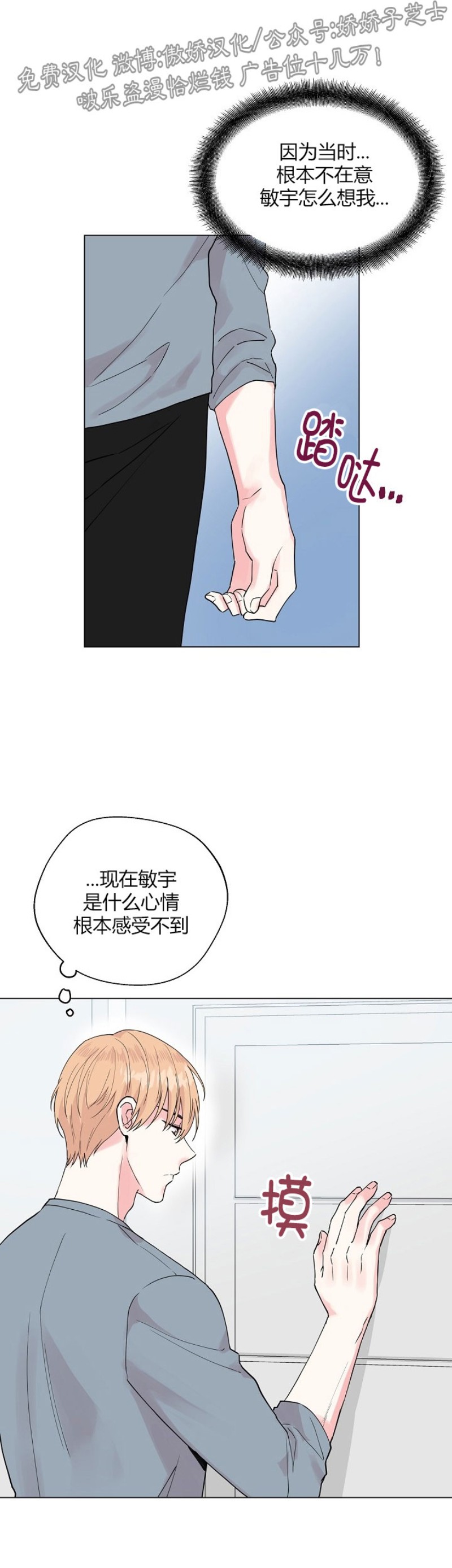 《deep/深海低语/深渊》漫画最新章节第40话免费下拉式在线观看章节第【21】张图片