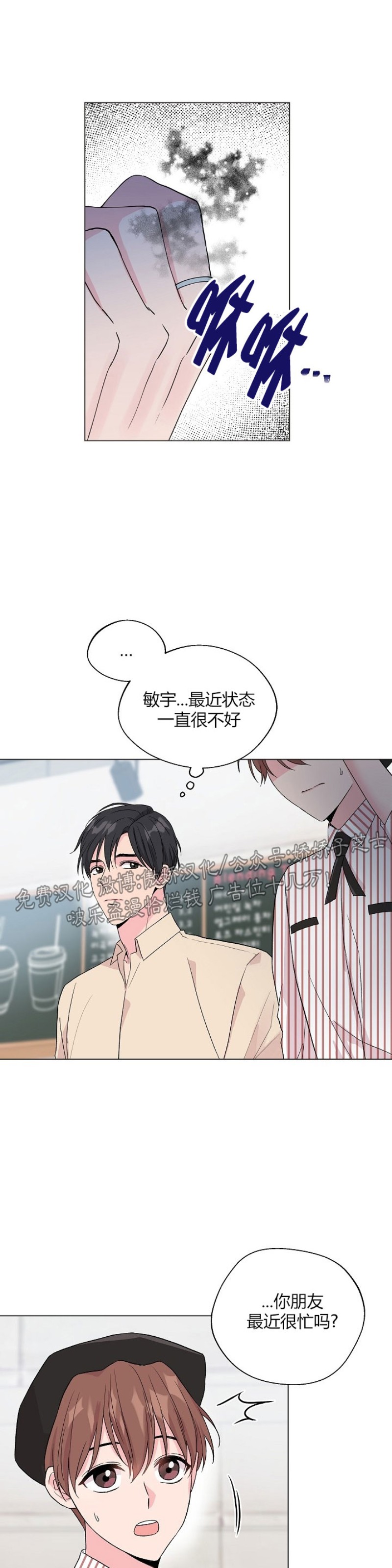 《deep/深海低语/深渊》漫画最新章节第40话免费下拉式在线观看章节第【26】张图片