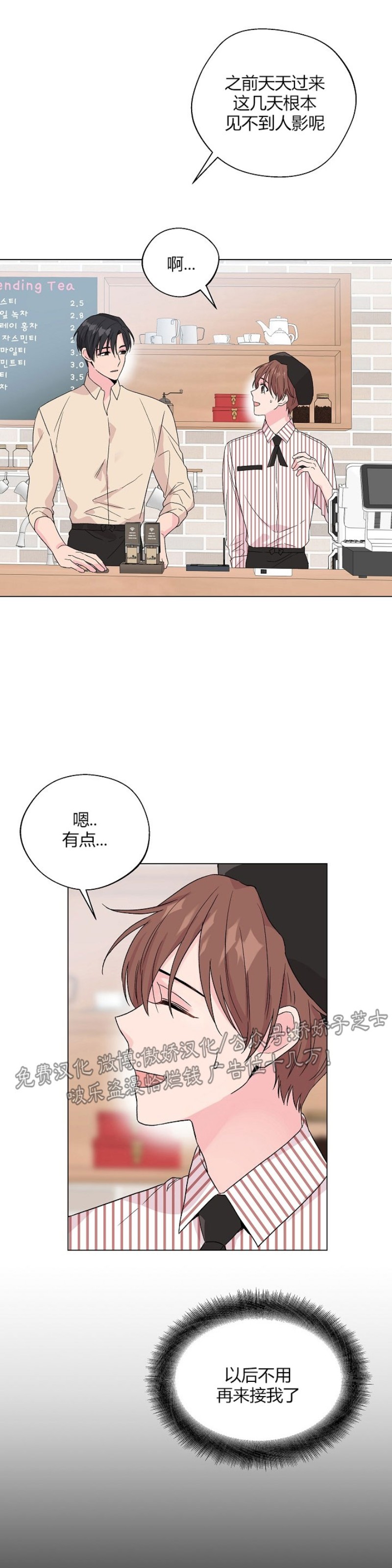 《deep/深海低语/深渊》漫画最新章节第40话免费下拉式在线观看章节第【28】张图片