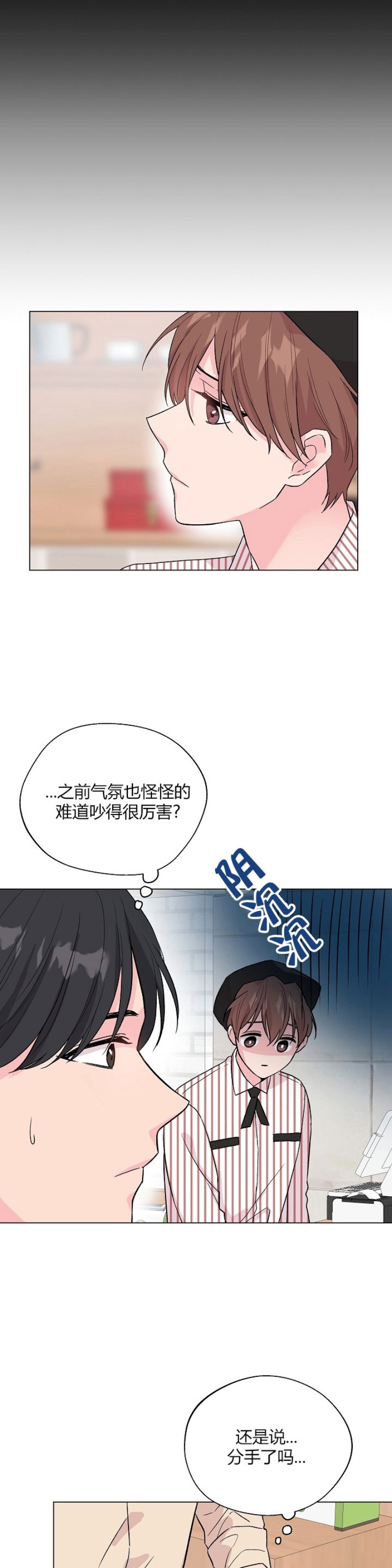 《deep/深海低语/深渊》漫画最新章节第40话免费下拉式在线观看章节第【32】张图片