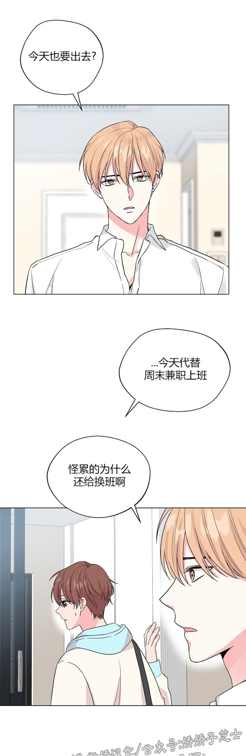 《deep/深海低语/深渊》漫画最新章节第40话免费下拉式在线观看章节第【36】张图片