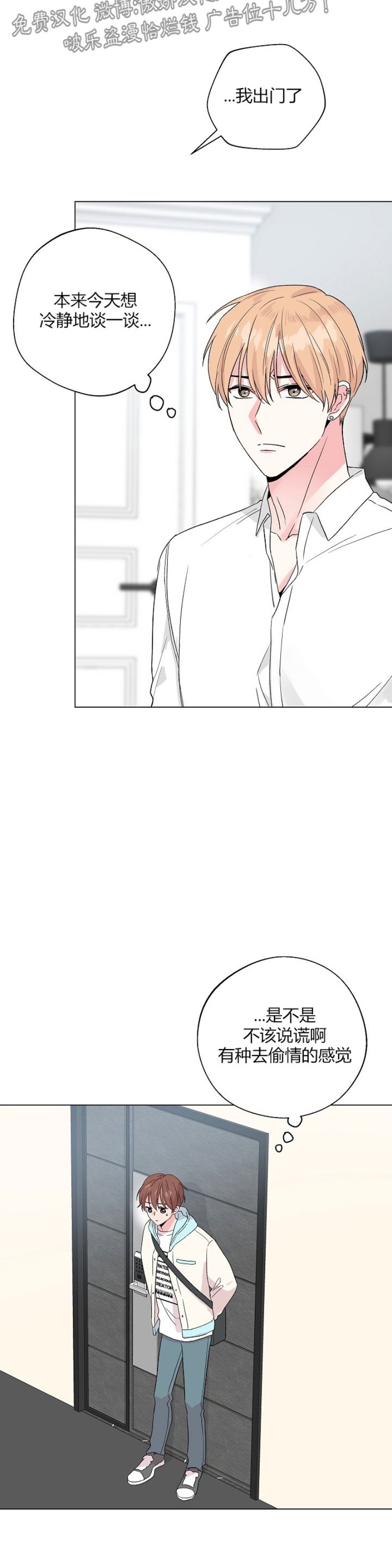 《deep/深海低语/深渊》漫画最新章节第40话免费下拉式在线观看章节第【37】张图片