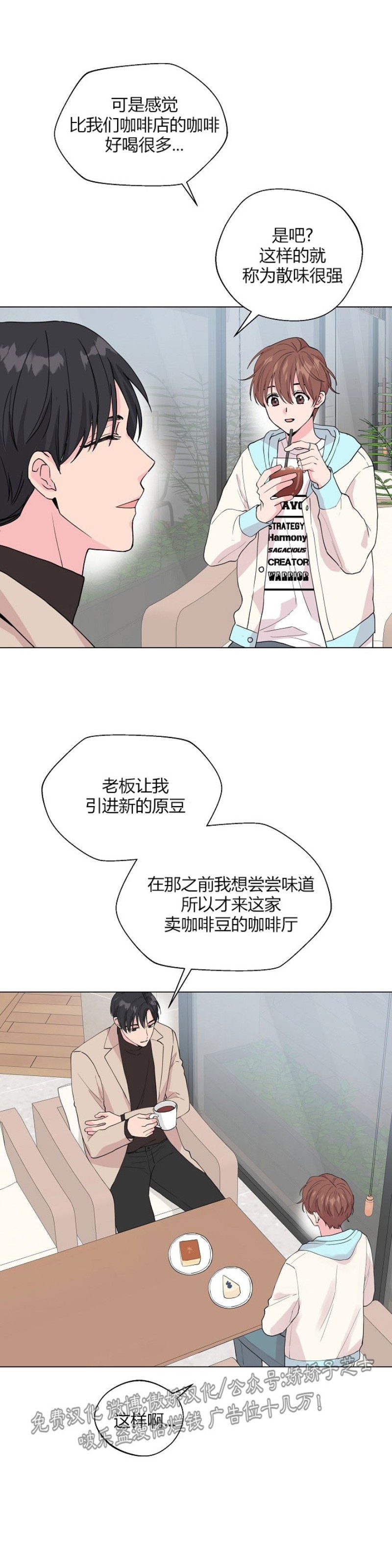 《deep/深海低语/深渊》漫画最新章节第40话免费下拉式在线观看章节第【43】张图片