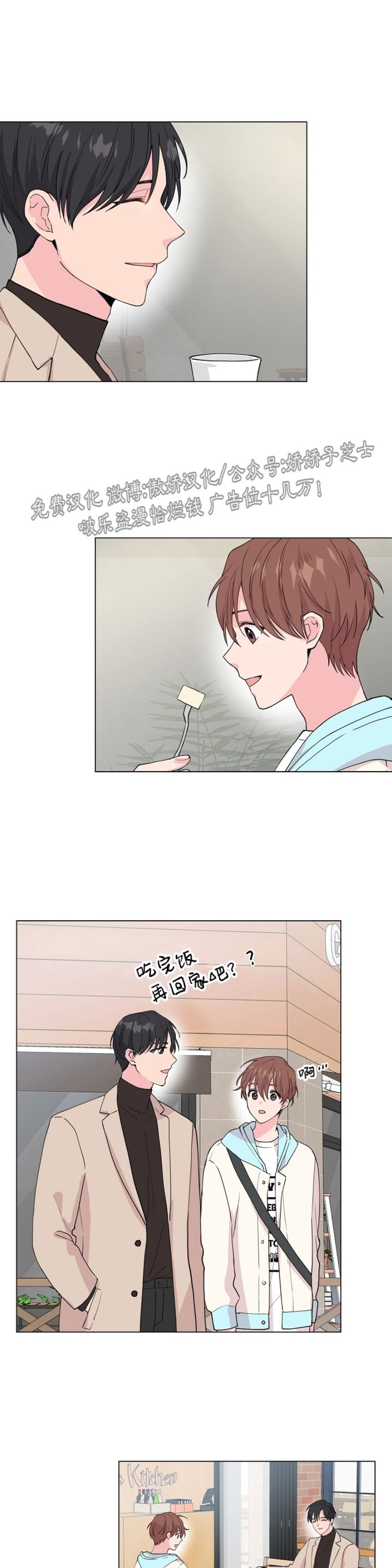 《deep/深海低语/深渊》漫画最新章节第40话免费下拉式在线观看章节第【46】张图片