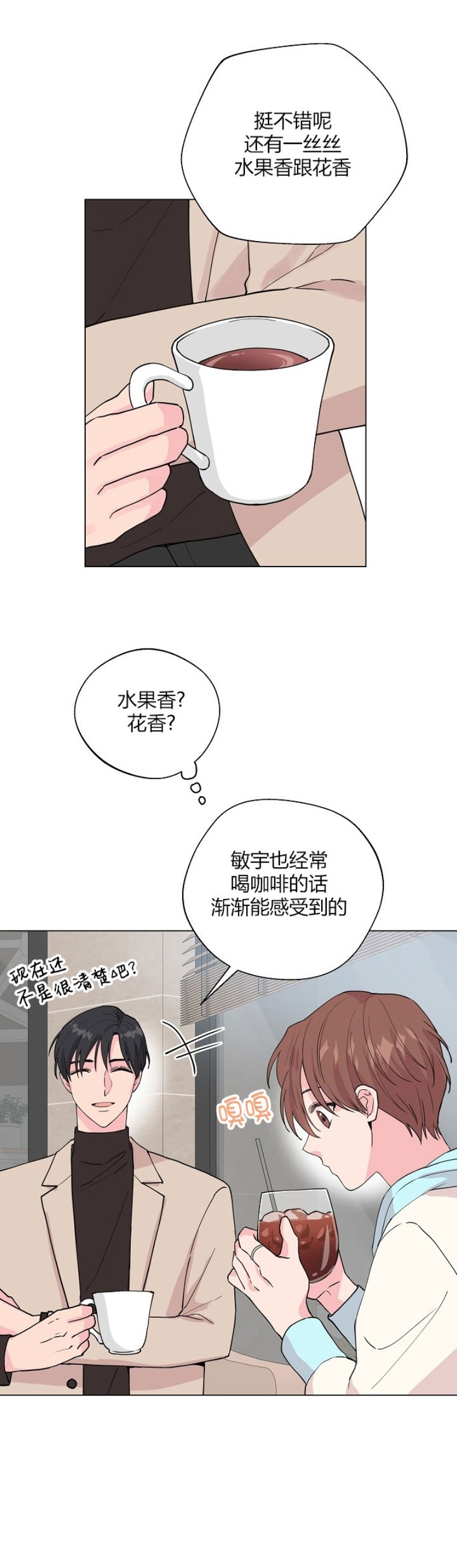 《deep/深海低语/深渊》漫画最新章节第40话免费下拉式在线观看章节第【45】张图片