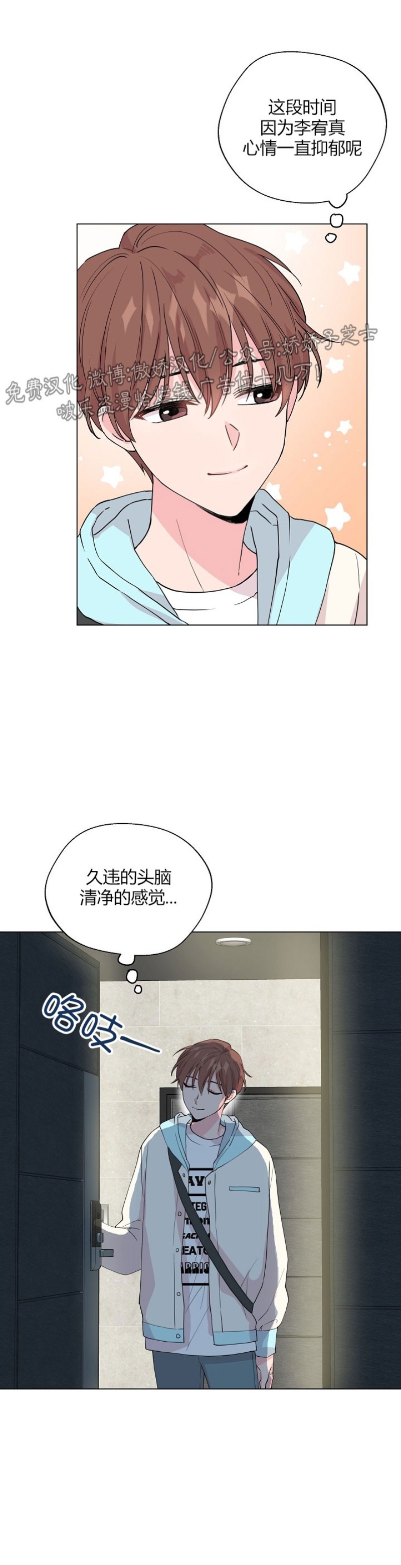 《deep/深海低语/深渊》漫画最新章节第40话免费下拉式在线观看章节第【54】张图片