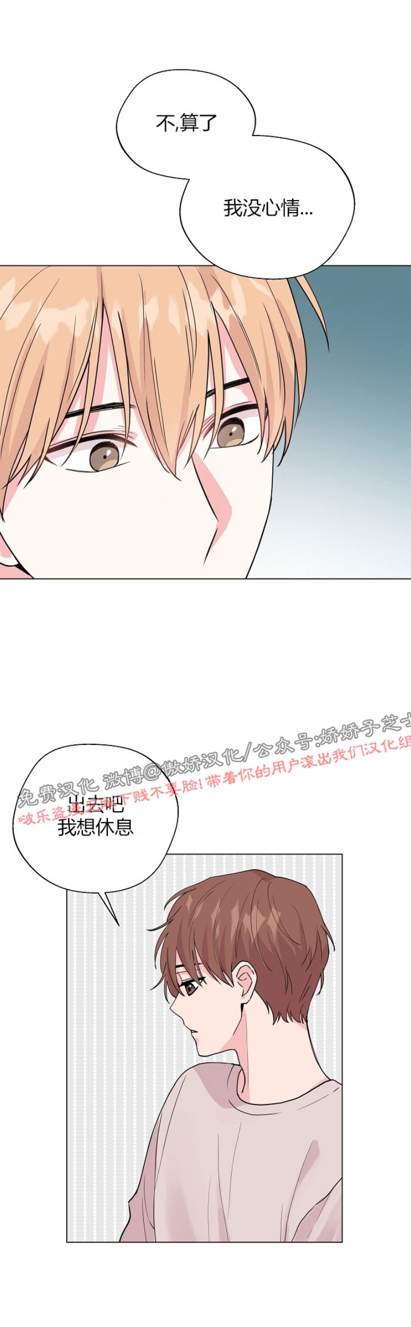 《deep/深海低语/深渊》漫画最新章节第41话免费下拉式在线观看章节第【36】张图片