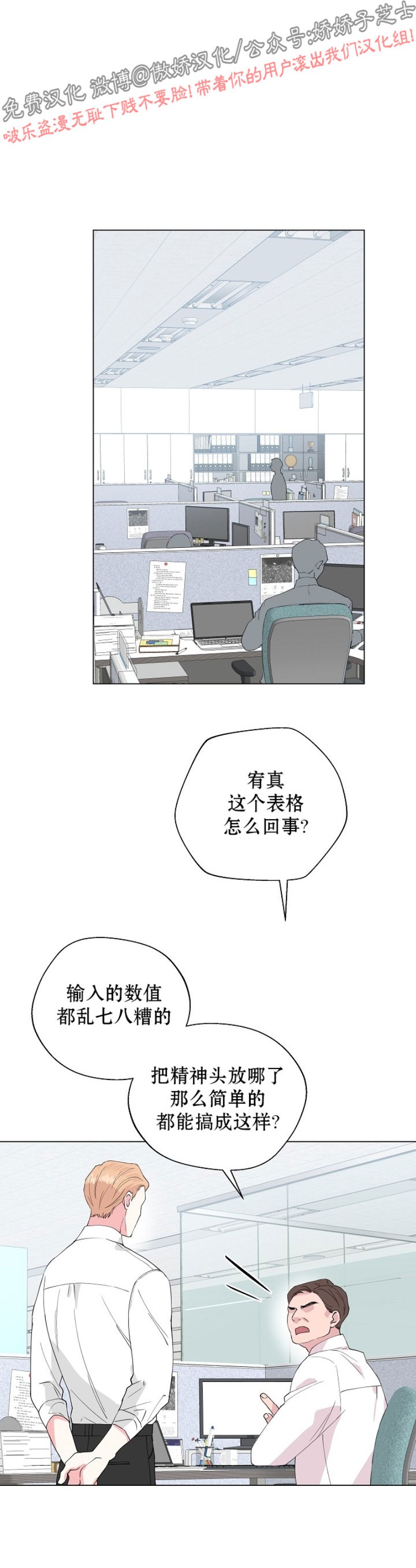 《deep/深海低语/深渊》漫画最新章节第42话免费下拉式在线观看章节第【23】张图片