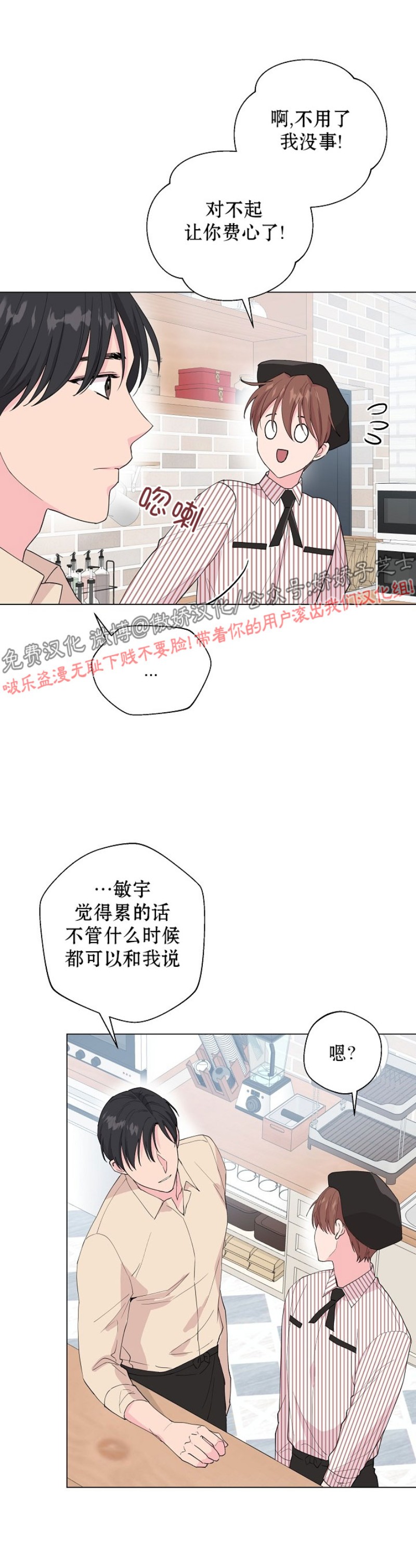 《deep/深海低语/深渊》漫画最新章节第42话免费下拉式在线观看章节第【30】张图片