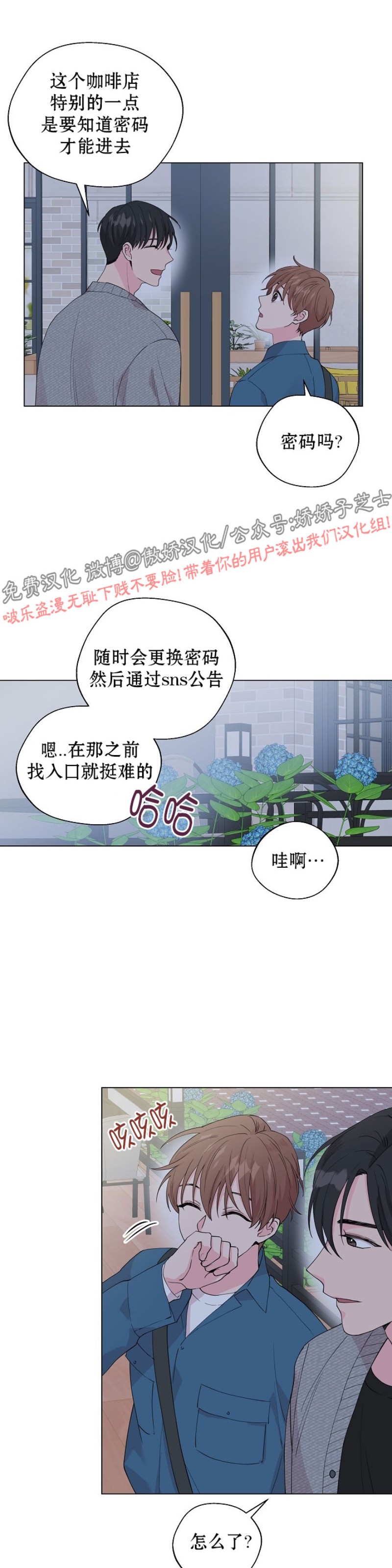 《deep/深海低语/深渊》漫画最新章节第42话免费下拉式在线观看章节第【35】张图片