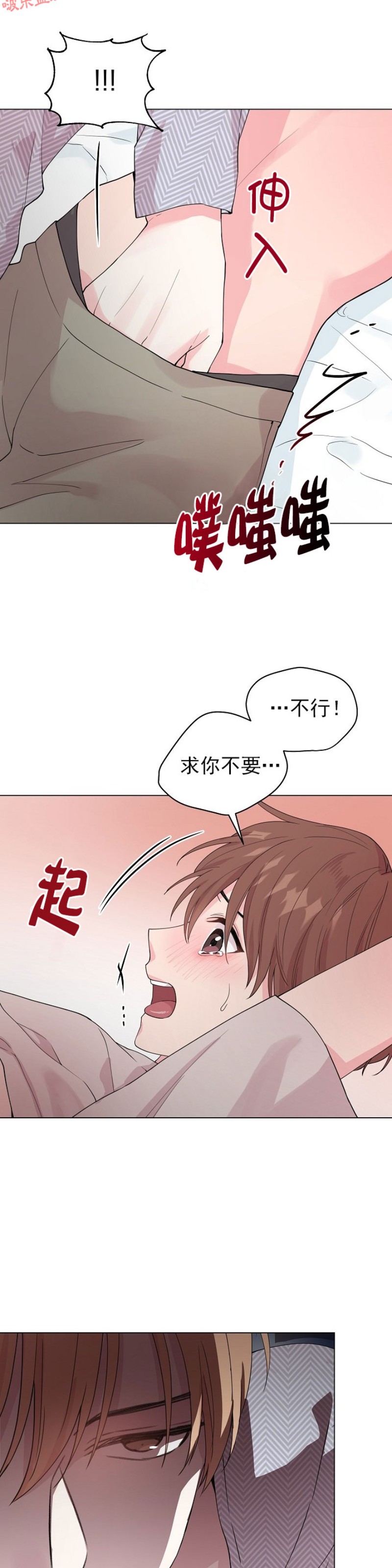 《deep/深海低语/深渊》漫画最新章节第42话免费下拉式在线观看章节第【6】张图片