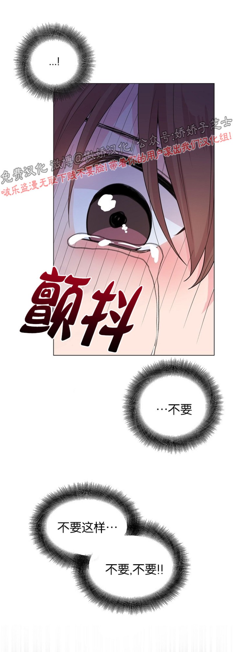 《deep/深海低语/深渊》漫画最新章节第42话免费下拉式在线观看章节第【8】张图片